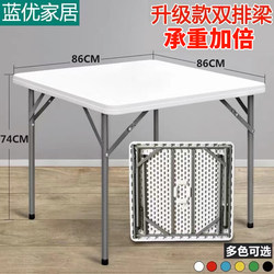 Folding Table Dining Table for Home Use, Square Simple Mahjong Table, Plastic Small Apartment Square Table, Square Egg Table and Chairs