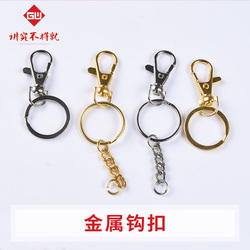 Tianxiawujiang Diy Handmade Accessories Keychain Round Key Ring Crystal Glue Accessories Metal Hook Buckle