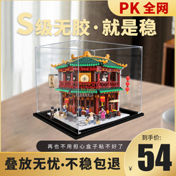 Chinatown Tea House Acrylic Display Box Suitable For Lego Figure Model Blind Box Transparent Storage Box
