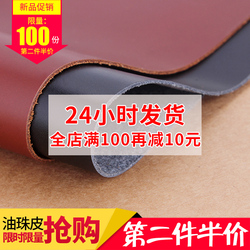 Oil Bead Leather Diy Handmade First Layer Cowhide Oil Wax Leather Vegetable Tanned Leather Leather Material Genuine Leather Bag Leather Goods