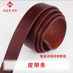 There Is No Craftsman In The World, No Head Belt, Men's Genuine Belt Strip 3.5cm Smooth Buckle Headless Wear-resistant Belt