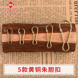 Wujiang Buckle Brass Buckle Quick-release Connection Buckle Zhu Gall Buckle Pig Gall Buckle Key Chain Key Ring Accessories