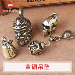 White Copper Pendant Men's And Women's Skull Bell Carp Bell Brass Handmade Waist Hanging Decorative Key Chain Pendant