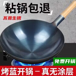 Special Iron Wok for Restaurant Chefs, Traditional Household Wok for Gas Stoves, Non-Stick, No Coating, Lightweight, Round Bottom