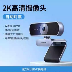 Greenlink 25442 USB High-Definition Camera 400W Pixels 2K@30Fps Resolution Cm717 Autofocus