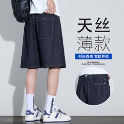 Tencel Thin Denim Shorts for Men, Summer Loose Straight-Leg Style, Suitable for Middle and High School Teenagers, Original Denim Five-Point Pants for Men