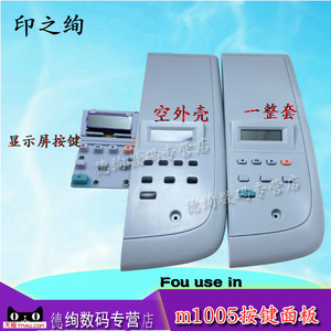 
Applicable to the new HP hp 1005 button panel hp m1005 operation panel control panel display LCD screen printer accessories Chinese and English display