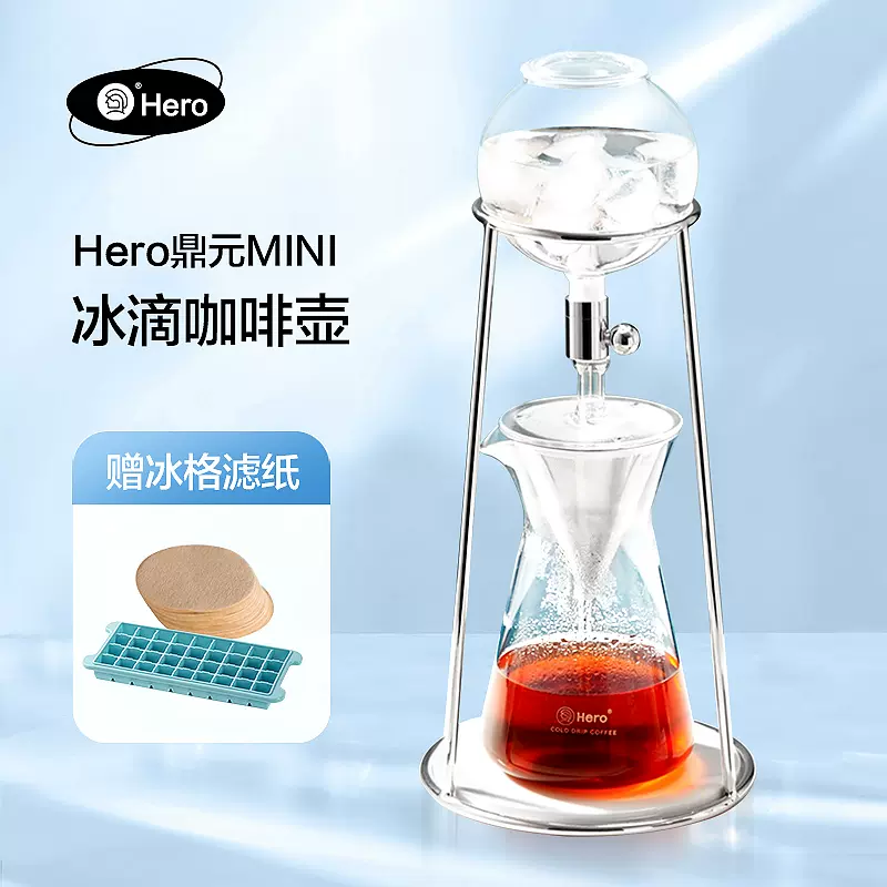 Hero英雄鼎元商用アイドリップ冷萃壷茶コーヒードリップ式氷醸コーヒードリップ Hero英雄鼎元商用アイドリップ冷萃壷茶コーヒードリップ式氷醸