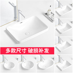 Taichung Semi-Embedded Ceramic Basin for Home Use, Rectangular or Oval Washbasin for Balcony or Bathroom