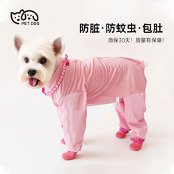 Summer Pet Dog Outdoor Anti-Dirt Clothing, Foot-Covering Breathable Four-Legged Dust-Proof Pants Leg Covers for Small Dogs Like Teddy