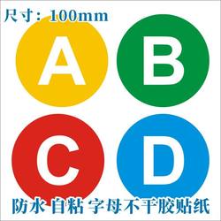 Abcd Letter Stickers Pvc Waterproof Self-Adhesive Floor-Level Desktop Sign Letter Labels  m