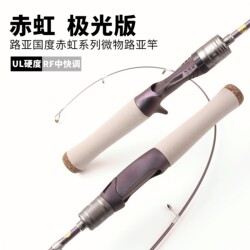 Micro Lure Rod Complete Set, Ultra-Light Ul Carbon Solid, Slightly Elastic, Long-Distance Casting, Smooth Casting, Bass Fishing Rod, Beginner Set