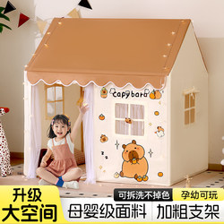 Children's Tent Indoor Playhouse for Boys and Girls, Separate Bed Playhouse, Baby Home Toy Castle, Capybara