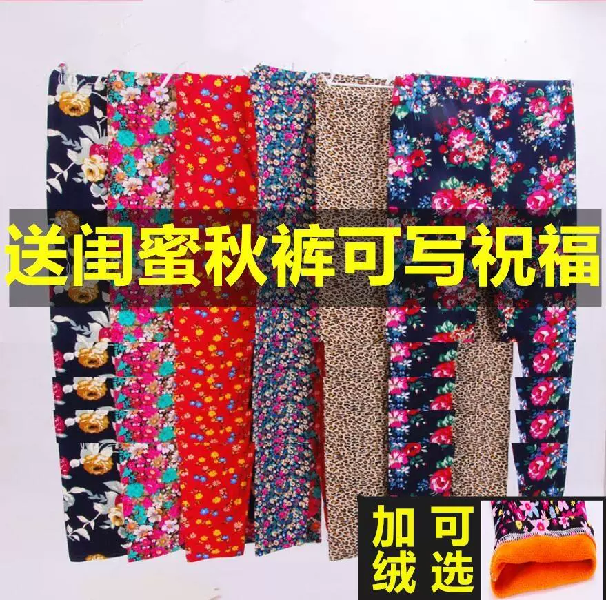 新款花秋裤抖音沙雕网红送闺蜜22修身大妈红绿