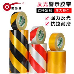 Reflective Warning Tape with Black and Yellow Reflective Strips, Glow-In-The-Dark Tape, Car Body Safety Warning Tape, Reflective Film, Black and Yellow