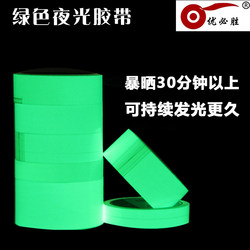 Green Luminous Tape, Luminous Stage Decoration Stickers, Waistline Stickers, Decorative Fluorescent Luminous Tape, Adhesive Strips, Adhesive Paper