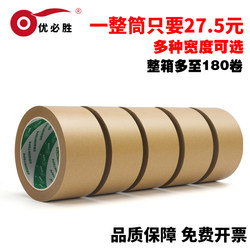 Ubiwin Kraft Paper Tape, High Adhesion, Strong Frame Tape, Special for Art Students, Drawing Paper Tape, Brown, Water-Free, Hand-Tearable, for Framing and Mounting Paintings, Water-Free Kraft Paper Tape, Sealing Tape