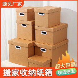 Kraft Paper Storage Box, Paper Book and Document Storage Box, Organizing Box with Lid, Cardboard Box, Wardrobe, Toys, Books, Book Storage