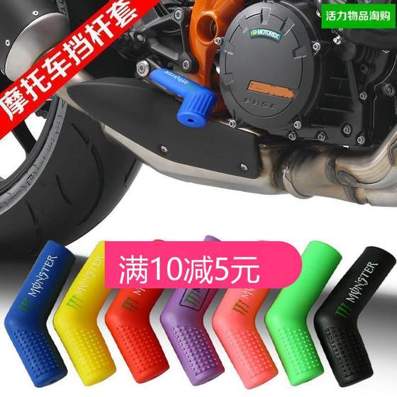 Motorcycle Hanging Platform Sweeper Set Shoes Set Protective Boot Set Stop Rods Cycling Anti -Slip Plastic Set Motor