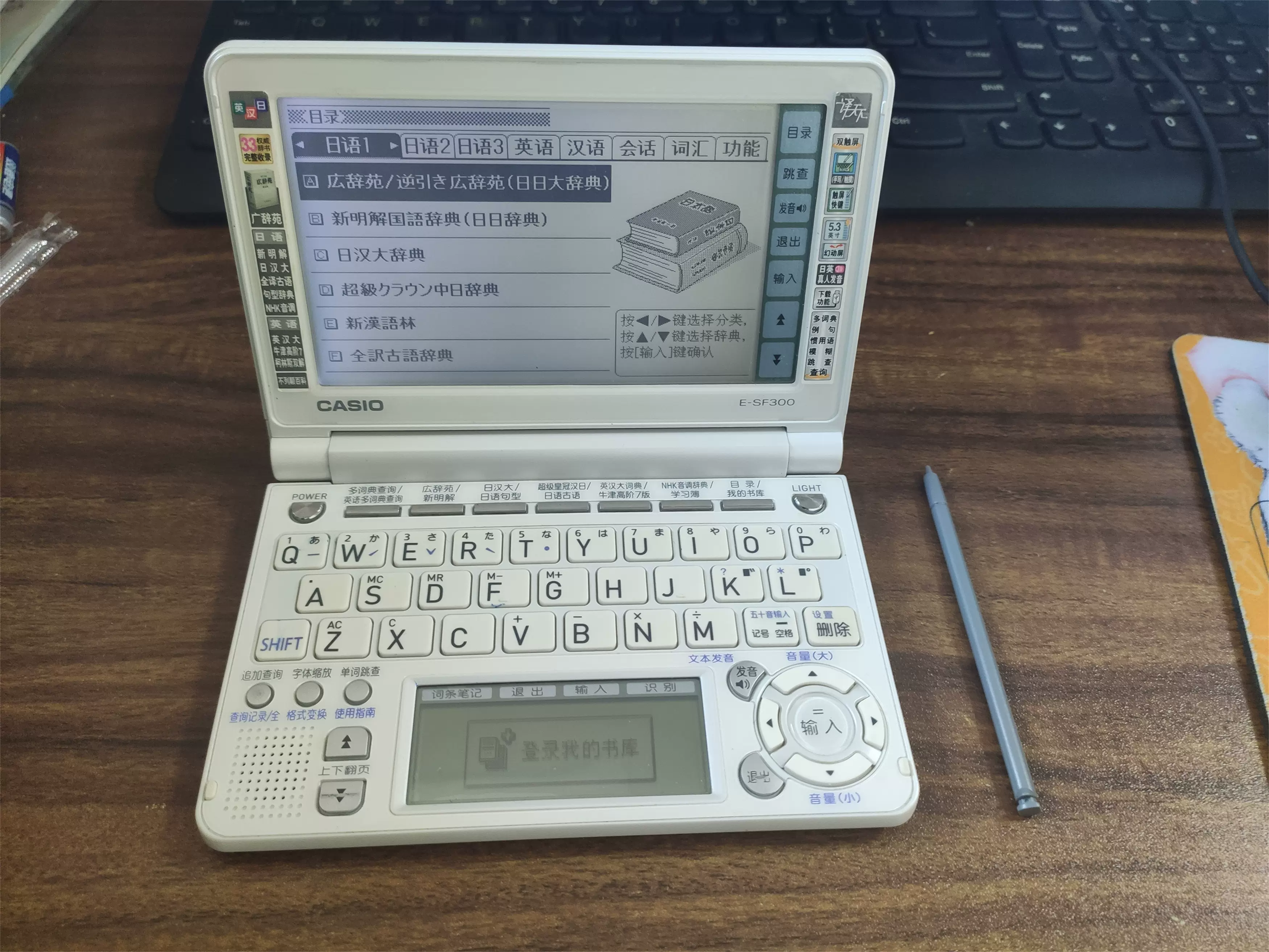 卡西欧电子词典E-Z300 中日英 卡西欧电子词典E-Z300 中日英 【公式通販】