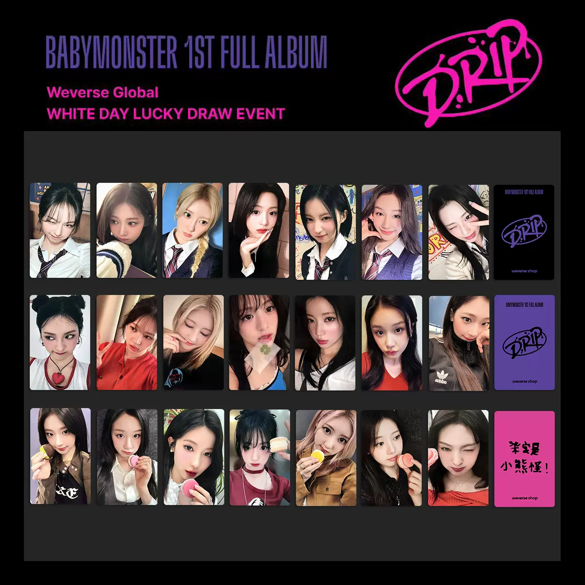 babymonster drip weverse ホワイトディ－ チキータ 3枚