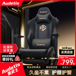 Audetis Ergonomic Gaming Chair Space Capsule Streamer Home Use Long Sitting Waist Support Gaming Chair Computer Chair