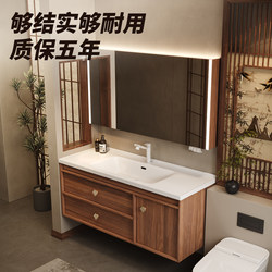 New Mid-Century Style Walnut Bathroom Cabinet Set with Integrated Ceramic Basin, Bathroom Sink, and Washbasin Cabinet