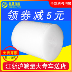Packaging Bubble Film Roll Thickened 30X50Cm Express Packaging Paper Foam Pad Shockproof Bubble Paper Bag Plastic Film