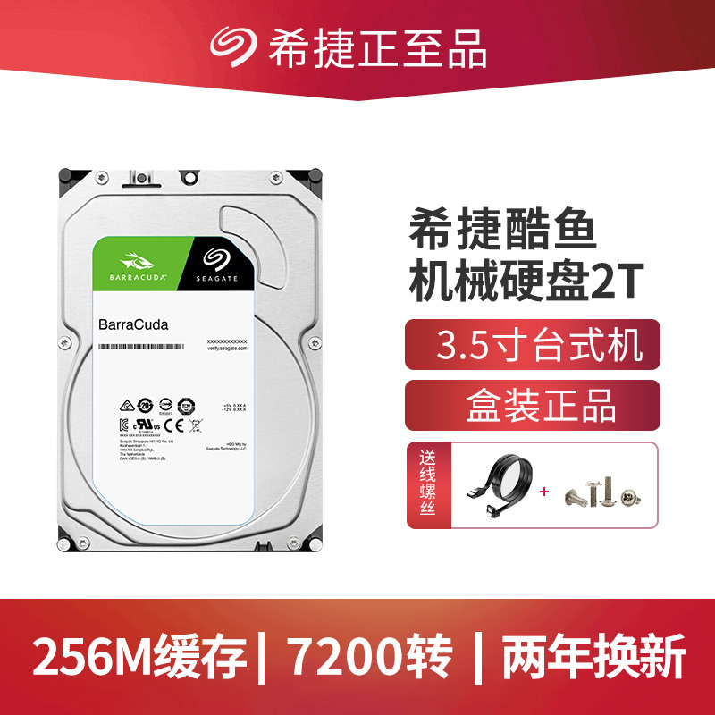 SEAGATE SEAGATE  ϵ ̺ 2T BARRACUDA 2T ũž 3.5ġ SATA3.0 ǻ  ũ 2T-