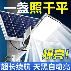 Solar Outdoor Lights, Home Garden Lights, 2026 New Model, Sensor Led High-Power Yard Rural Lighting Street Lights