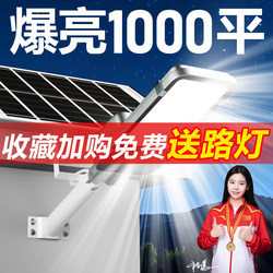Solar Outdoor Lights, Home Garden Lights, Rural Yard 2025 New Waterproof Sensor Lights, High-Power Street Lights