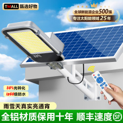 Solar Outdoor Lights 2025 New Model Garden Lights Rural High-Power Street Lights Strong Light Outdoor Lights Waterproof and Lightning-Proof