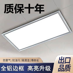 Integrated Ceiling Light Led Panel Light 300X600 Kitchen Bathroom Office Three-Proof Lighting Aluminum Panel Light