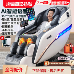German Jiaren Electric Massage Chair, Fully Automatic, Luxury Small Space Capsule, Full-Body Multifunctional Smart Sofa for Home Use