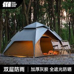 Explorer Tent Outdoor Folding Portable Double-Layer Canopy Camping Overnight Camping Equipment Complete Set [Yundong]