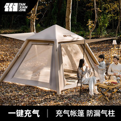 Explorer Automatic Inflatable Camping Tent for Outdoor Camping Overnight, Rainproof, Portable and Foldable, 2025 New Model Yunchuan
