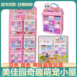 网红产奇趣萌宠小屋仿真模拟养宠物小猫女孩喂养宝宝萌宠玩具糖果