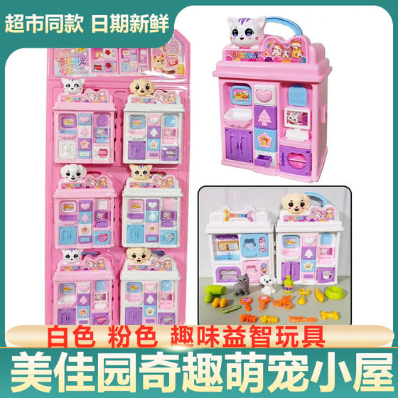 Internet celebrity produces funny cute pet cabin simulation simulation of raising pet kitten girl feeding baby cute pet toy candy