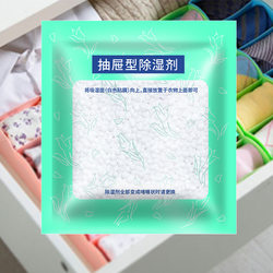 [40 Bags] Drawer Dehumidifier Desiccant for Student Dormitories, Moisture-Proof for Quilts, Shoe Cabinets, Wardrobes, Home Daily Use Set
