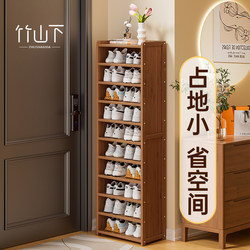 Multi-layer shoe rack for home doorway multi-layer narrow shoe cabinet