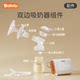 Bogroke double-sided electric breast pump accessories 1509/1517/1509W/1580