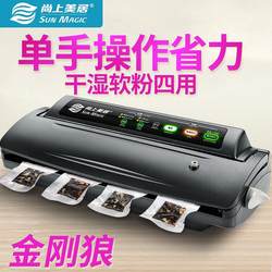 Shangshangmeiju Vacuum Food Packaging Machine Sealing Machine Small Household Commercial Fully Automatic Plastic Sealing Machine Fresh-Keeping Machine