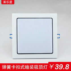 Square Cutout 17X17 Led Kitchen and Bathroom Light, Recessed 20cm Kitchen Light, Ceiling Light, Bathroom Ceiling Light, Concealed Installation