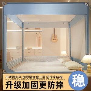 
New mosquito net stainless steel thickened bracket for household baby anti-fall square top three-door encrypted 1.8m