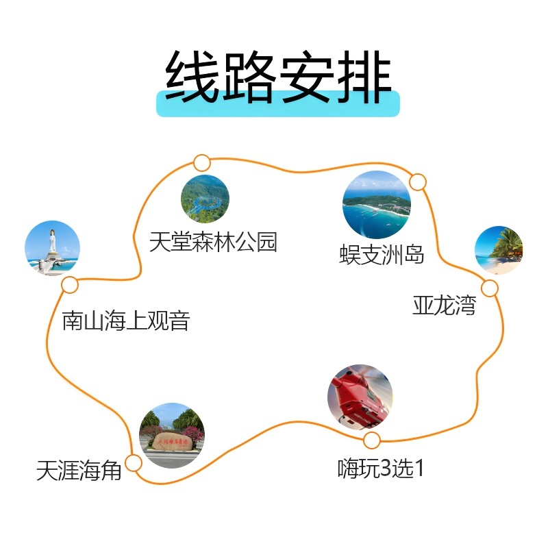 三亚旅游5天4晚跟团游纯玩含飞机票酒店蜈支洲岛门票蜜月海南旅行