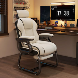 Bow-Shaped Chair, Home Computer Chair, Comfortable for Long Sitting, Desk Office Chair, Reclining Sofa Chair, Leisure Gaming Chair, Executive Chair