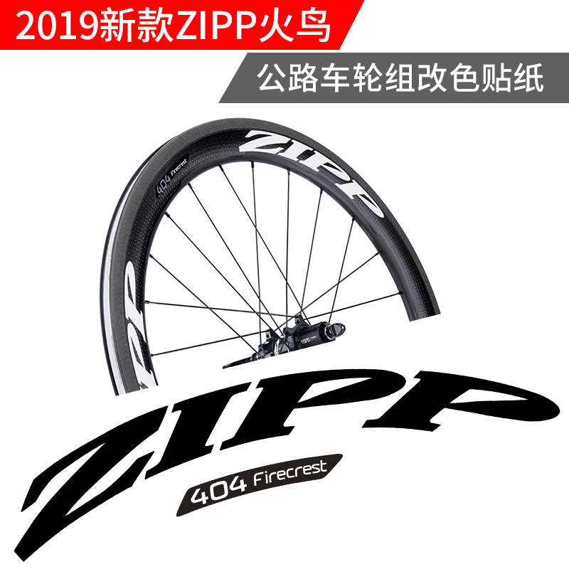 2019 ZIPP ̾ũƮ ε  Ʈ   ƼĿ ZIPP 303 404 808  ǰ-