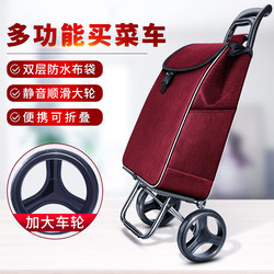 Shopping Cart, Small Pull Cart, Fabric Bag, Elderly Mobility Aid, Can Sit, Pull Rod, Wheeled Trolley, Trendy, Lightweight, Portable, Foldable Basket
