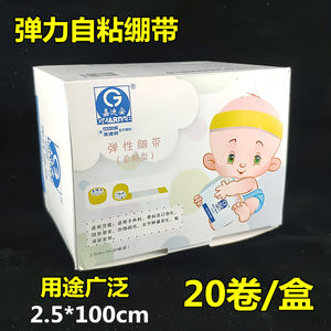 
Jiadian elastic bandage, self-adhesive bandage to fix children's infusion, elastic protective tape for children's head, free shipping