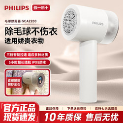 Philips Lint Remover Gca2200 Fabric Shaver for Home Use, Hair Remover, Lint Remover Gca2100